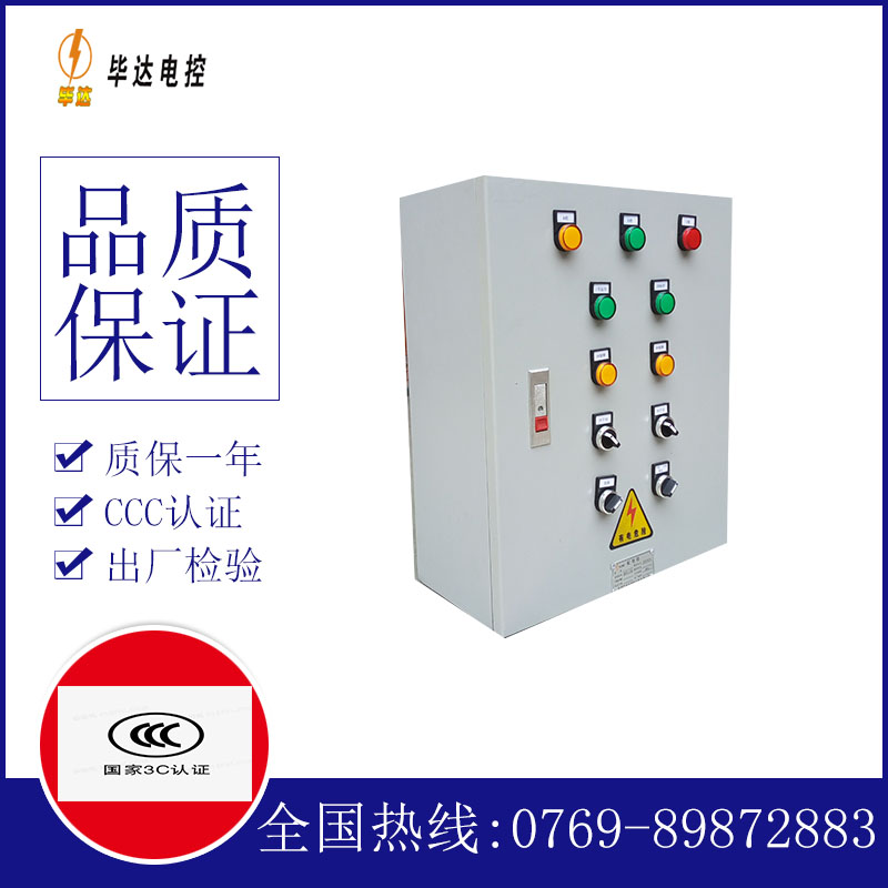 沈阳一用一备控制箱