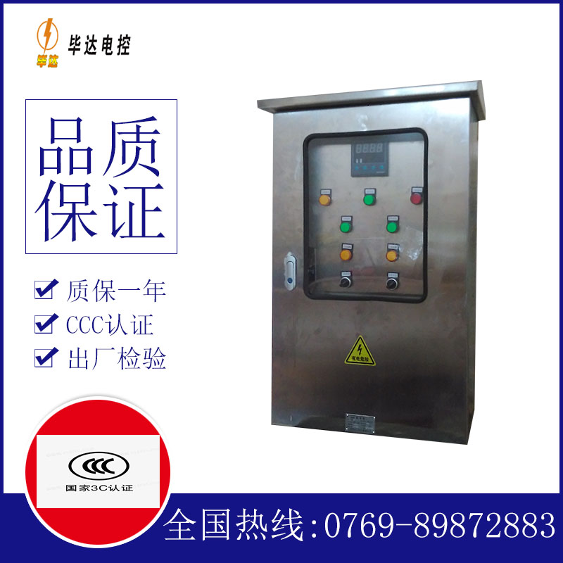 沈阳路灯控制箱